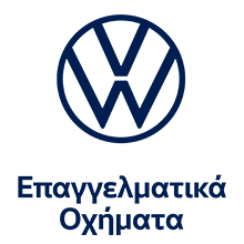 VW Επαγγελματικά